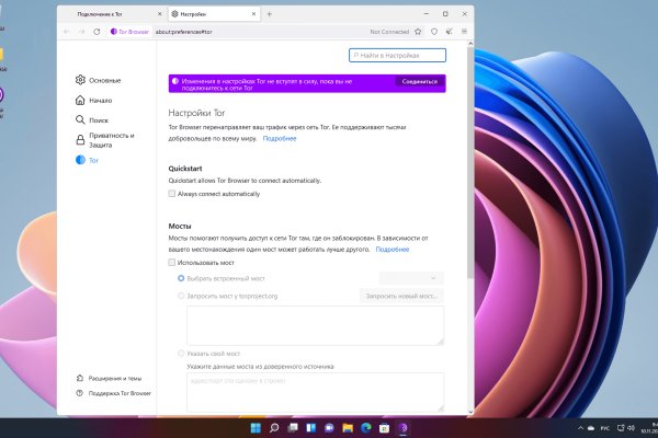 Как зайти на кракен в тор браузере