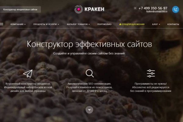 Kraken сайт магазин