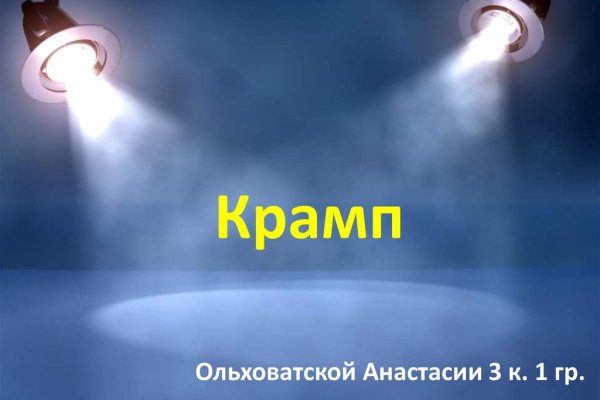 Что такое кракен тор